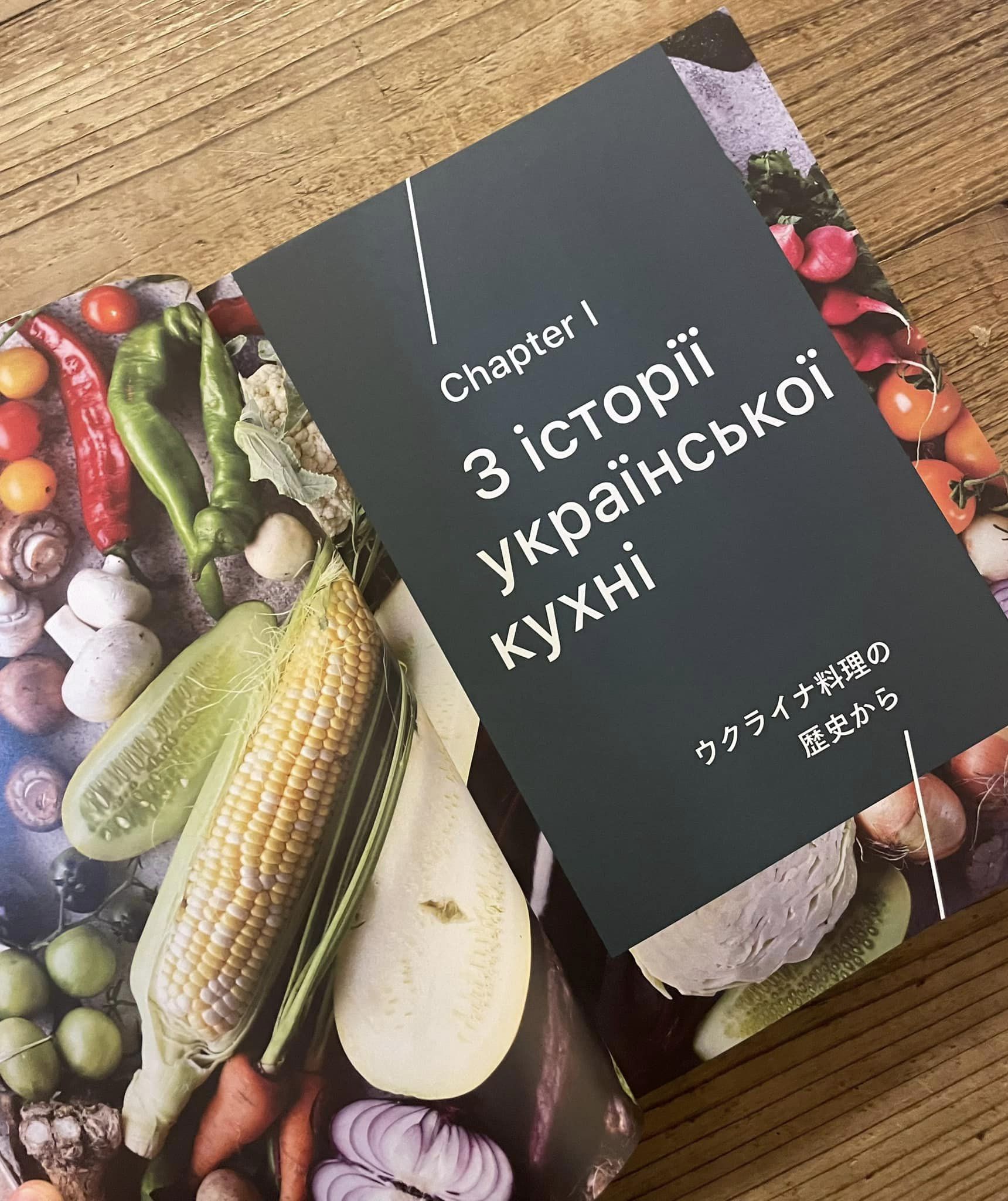 З історії української кухні