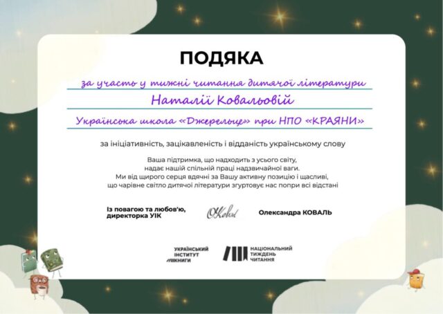 podyaka